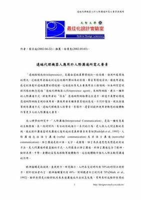 亂世龍魂 理性看待游戲消費與網絡推廣