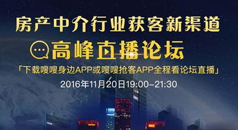 嗖嗖身邊創始人程俊先生受邀參加第三屆世界互聯網大會，探討網絡信息推廣與銷售新趨勢