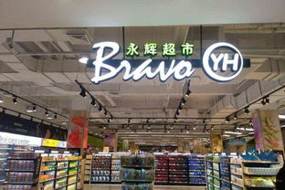 網(wǎng)紅生鮮超市入駐自貢，一站式購(gòu)物體驗(yàn)開啟品質(zhì)生活新篇章